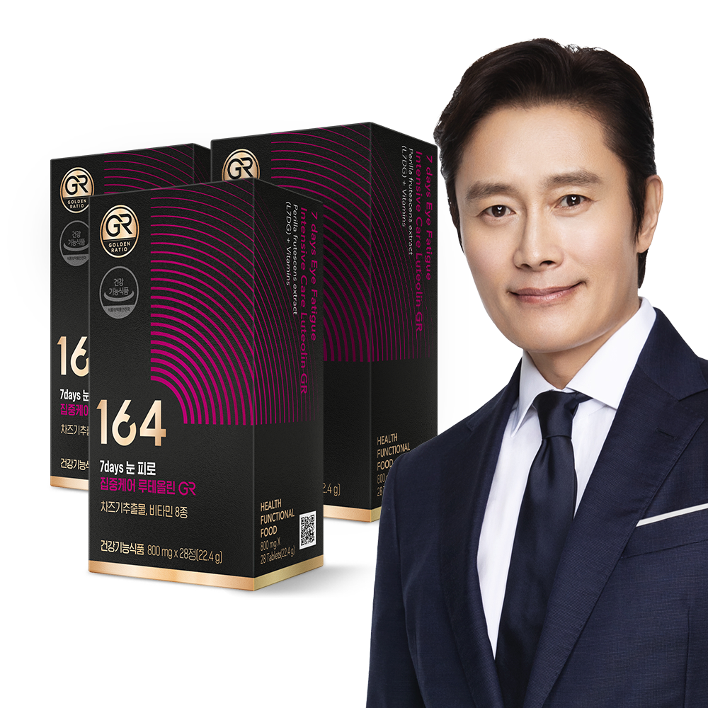 Nutrione 164 7days Luteolin GR 3-Box (3 Months)