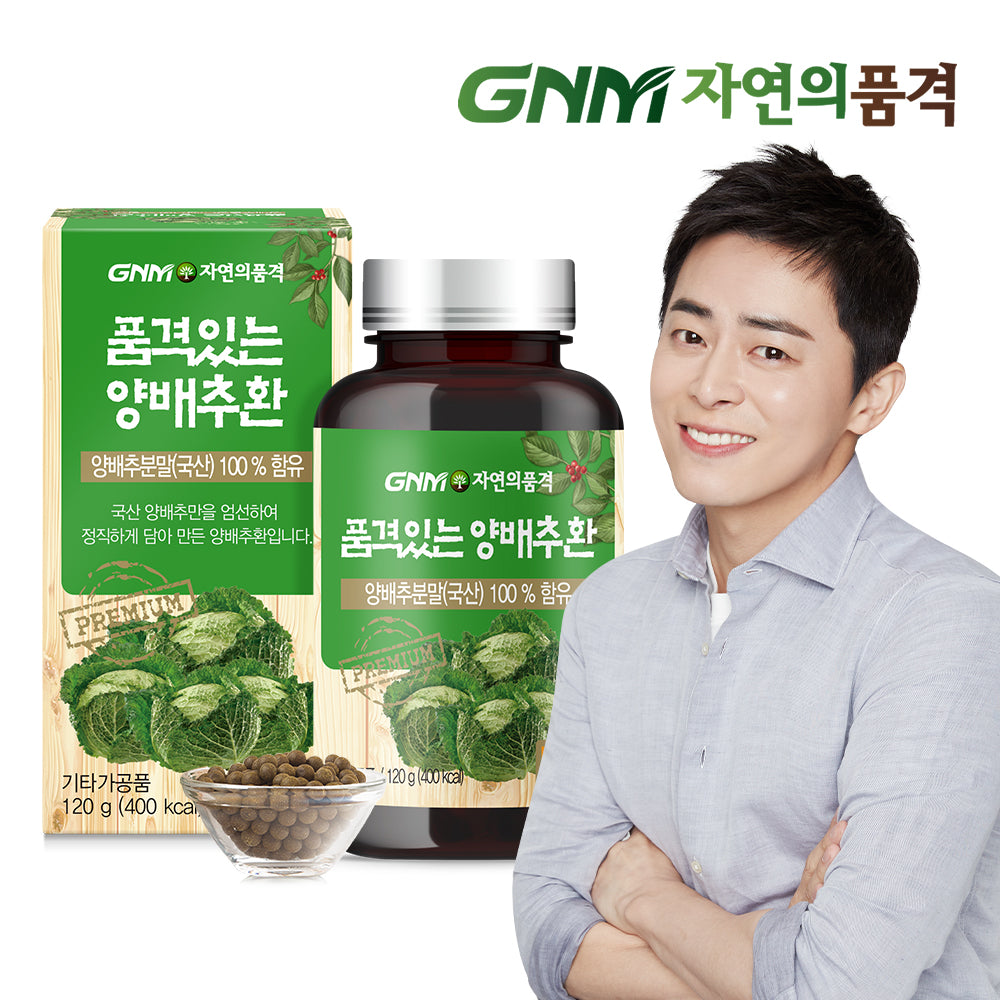 GNM 100% Korean Cabbage Tablets 120g (1 Pack)