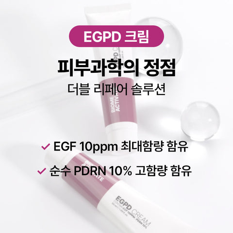 Biome Activate EGPD Cream [50ml]