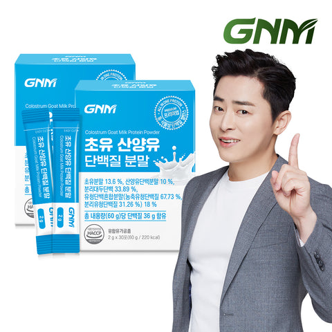 GNM Colostrum & Goat Milk Protein Powder Sticks (2 Pack, 60 Sticks) - with BCAA & Calcium