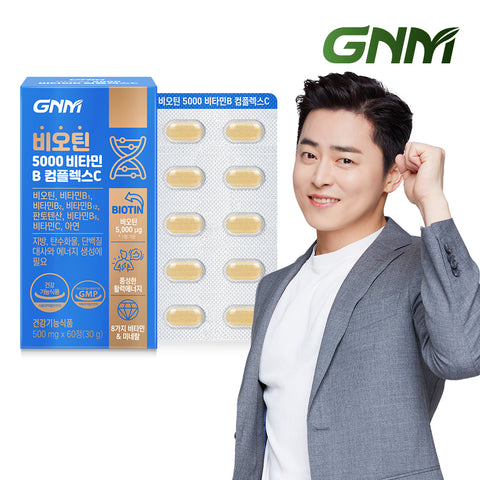 GNM Biotin 5000 Vitamin B Complex C (1 Pack) French Biotin & Zinc (2 Month)
