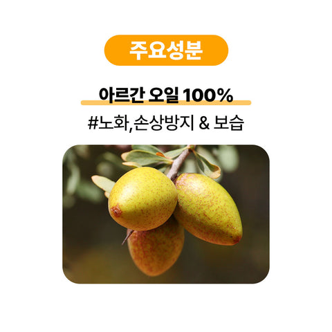 Biome Activate Argan Oil 30ml