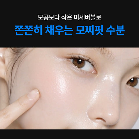 Eiom Panteom 3-Second Shake Bubble Serum