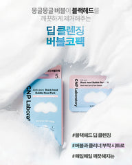 Anti-Pore Black Head Bubble Nose Pack Set 5pcs