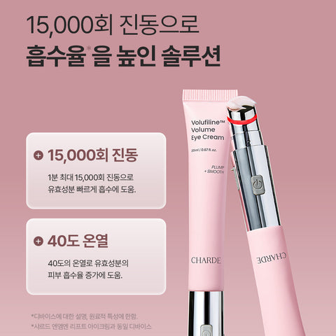 Charde Volume Eye Cream Set (Device + Eye Cream + Refill)
