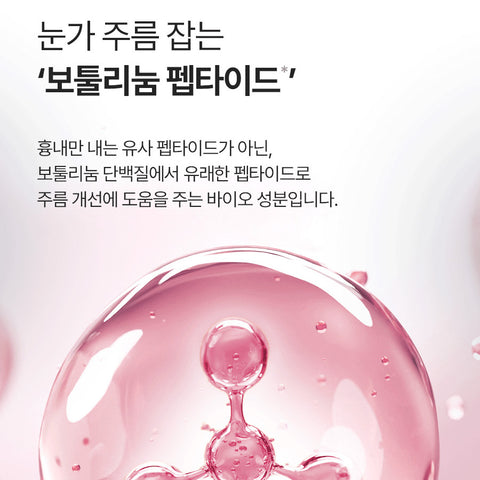 Charde Volume Eye Cream (Refill)