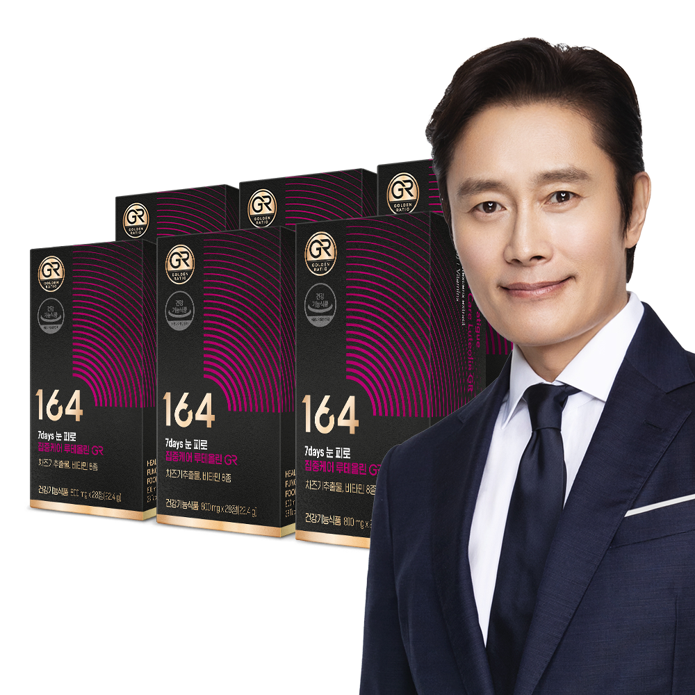 Nutrione 164 7days Eye Fatigue Intensive Care Luteolin GR 6 Boxes (6 Months)