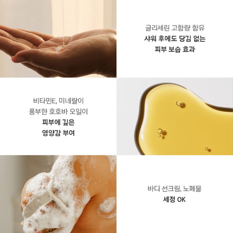 Primera Enriched Body Oil-to-Foam Cleanser 390ml
