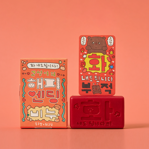 Donggubat Gosimi's Happy Ending Soap Shampoo Bar (Oily Scalp)