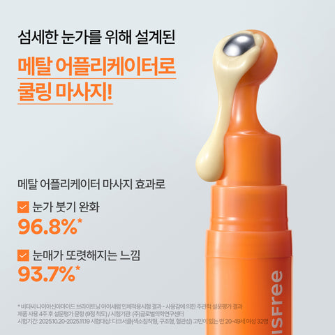 Innisfree Vita C Niacinamide Brightening Eye Serum 10ml