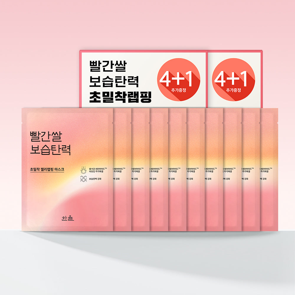 Hanyul Red Rice Moisture Firming Wrapping Mask Sheet 10P