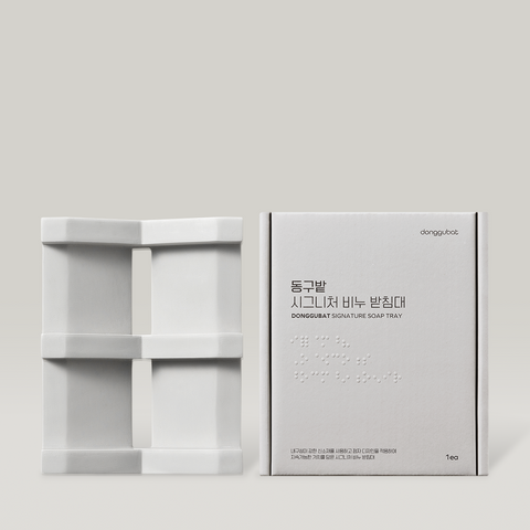 Donggubat Signature Soap Dish