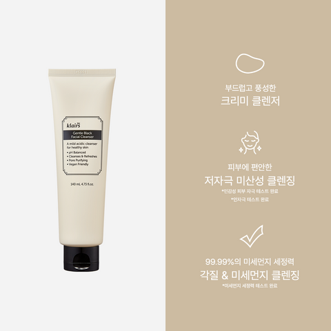 Dear Klairs Gentle Black Facial Cleanser 140ml (2 Pack)