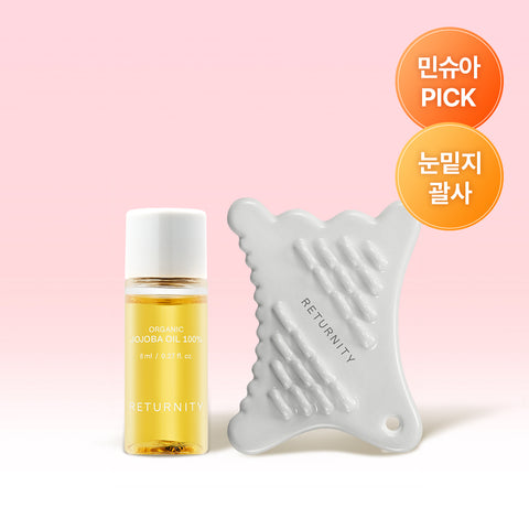 RETURNITY Mini Gua Sha + 8ml Oil Set