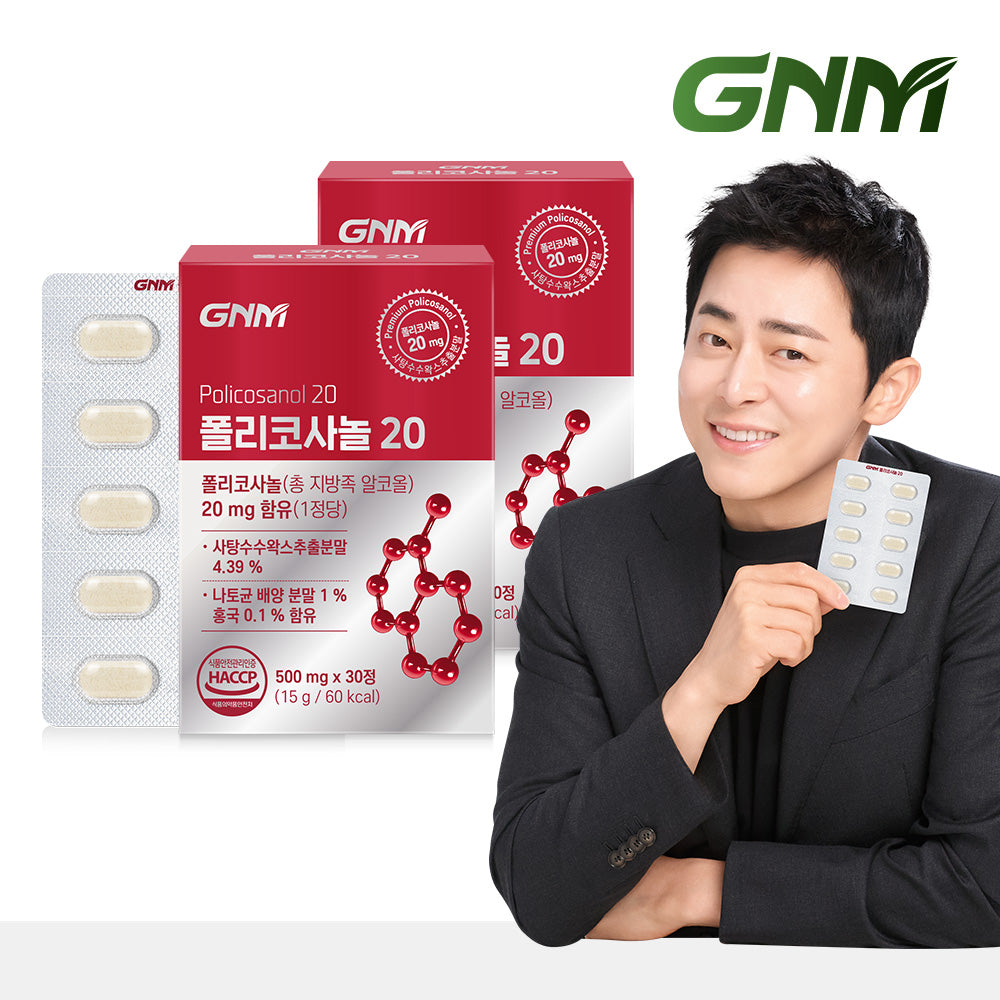 GNM Policosanol 20 (2 Pack, 60 Tablets) 20mg