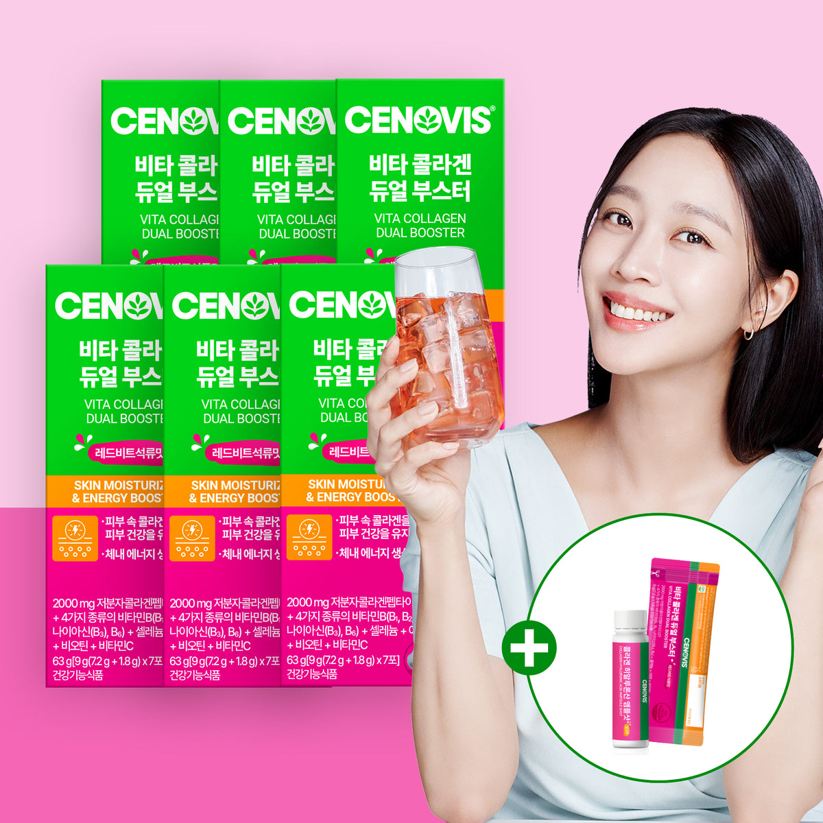 Cenovis Vita Low-Molecular Collagen Dual Booster (7 Pack)ets (63g) (6 Pack)