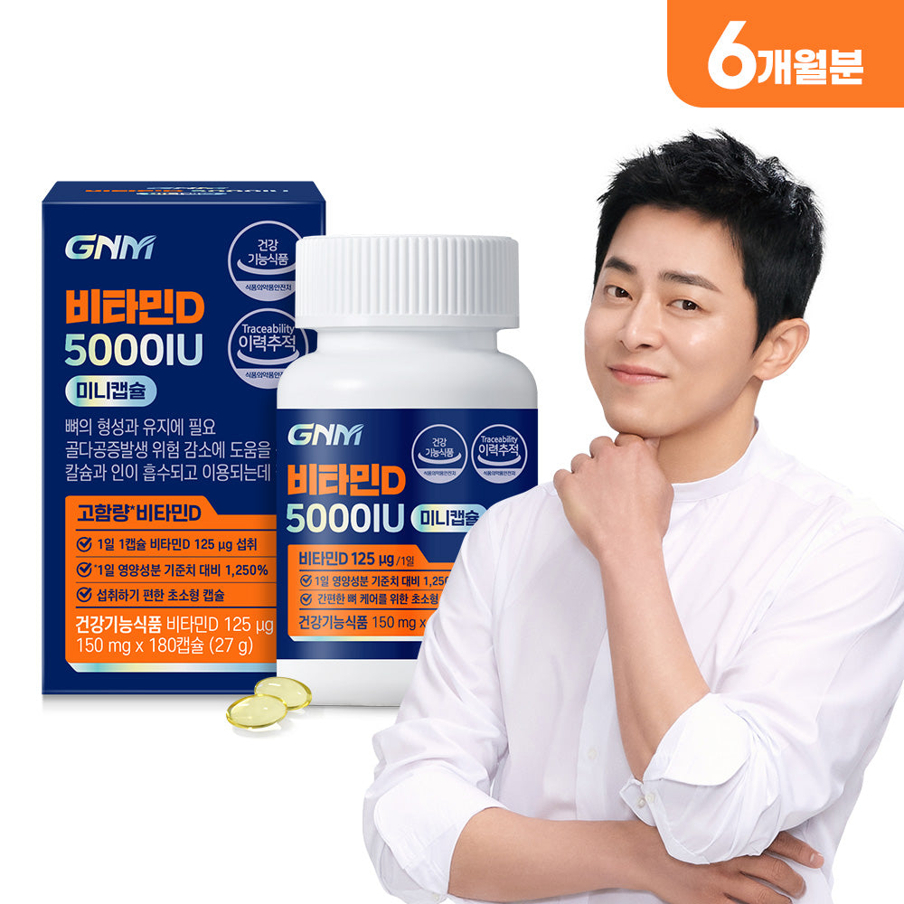 GNM Vitamin D3 5000 IU Mini Capsules 1Bottle (6 Month)