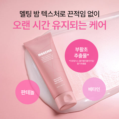 Moremo Recovery Balm B Ruby Edition 120ml + 20ml + 20ml