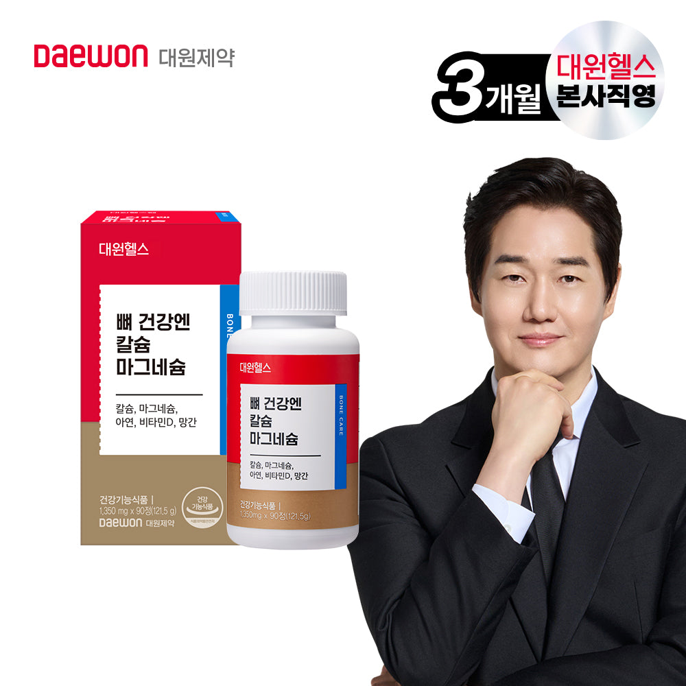 Daewon Health Calcium-Magnesium-Vitamin D 3 Month Supply (Tablets)