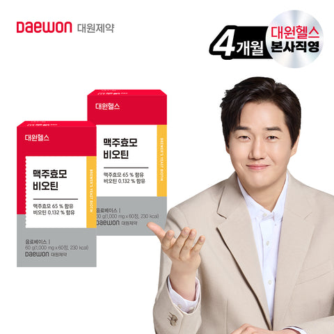 Daewon Health 100% German Premium Brewer's Yeast Biotin (4-Month Supply)