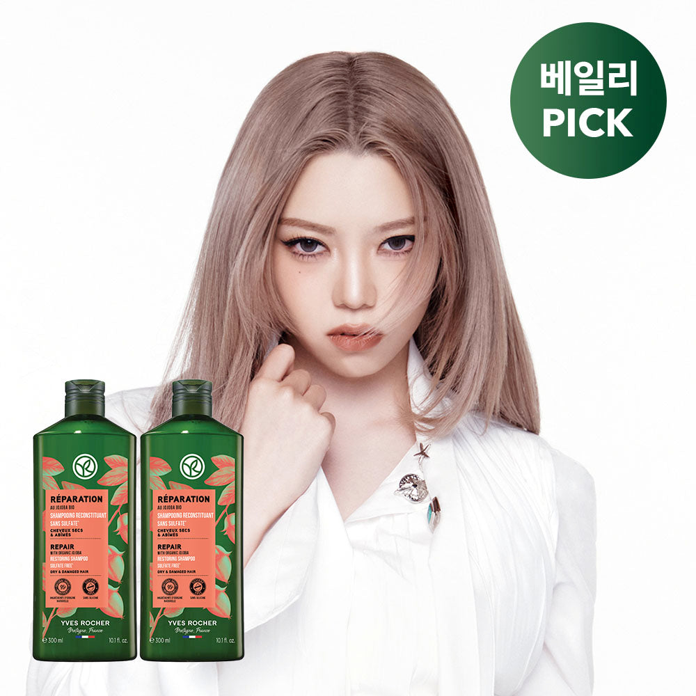 Yves Rocher Jojoba Repair Shampoo for Very Damaged Hair 300ml (2 Pack)