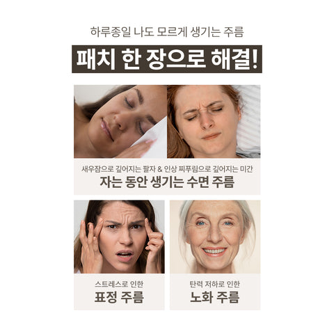 Marshique Wrinkle Repair Patch 3-Piece Set (Glabella 60 + Nasolabial 60 + Forehead 15)