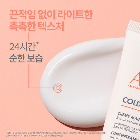 Avene Cold Cream Concentrate Hand Cream 50ml x 2