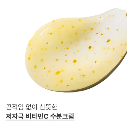 Innisfree Vitamin C Capsule Moisturizing Cream
