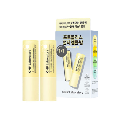 CNP Propolis Ampoule Multi Ampoule Balm 7g (2 pack)