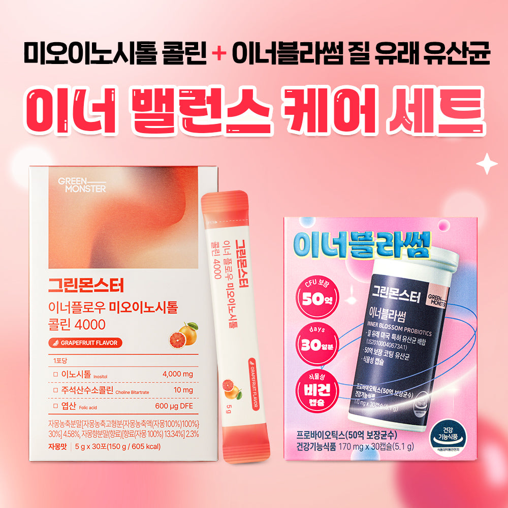 Green Monster Inner Balance Care Set Inner Flow Myo-Inositol Choline 4000 + InnerBlossom Vaginal-Origin Probiotics