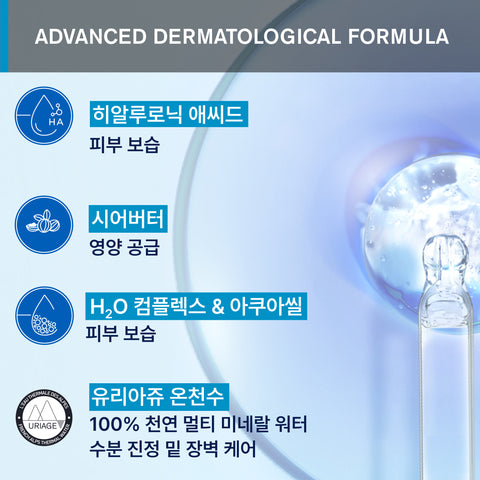 Uriage Eau Thermale Water Cream 40ML