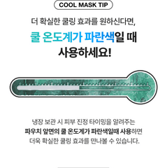 Dr.G R.E.D Blemish Cool Soothing Mask 10ea