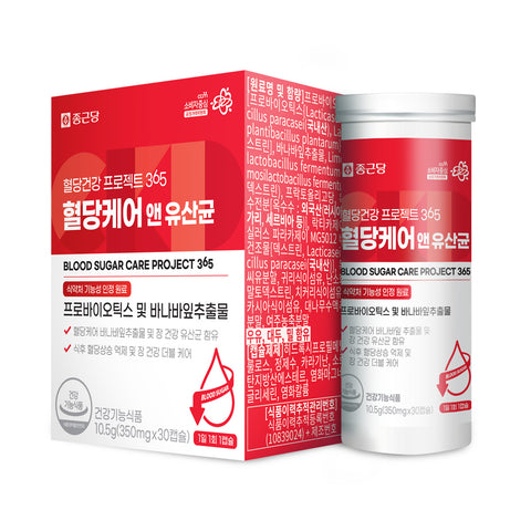 Chongkundang Blood Sugar Care & Probiotics Project 365 350mg x 30 Capsules (1 Pack)