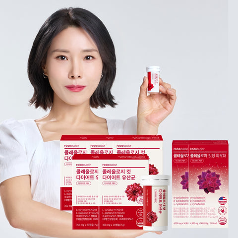 Foodology Colleology Cut Diet Probiotics 5 Boxes + Cutting Powder 2 Boxes