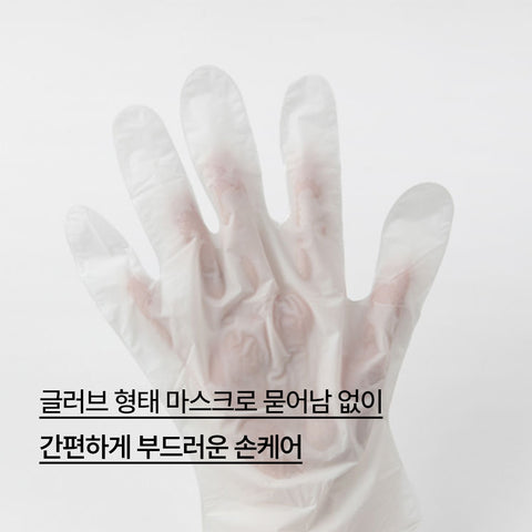 Innisfree Special Care Hand Mask 20ml 6 Sheets