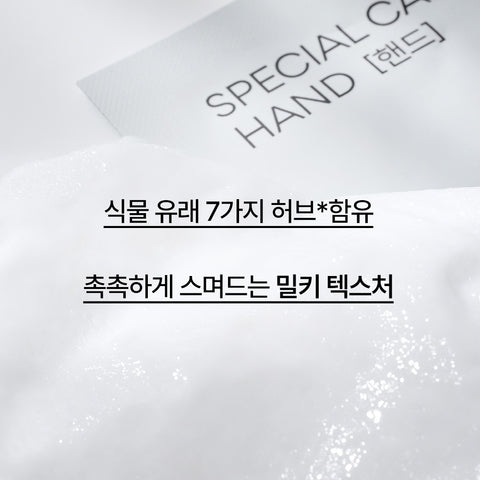 Innisfree Special Care Hand Mask 20ml 6 Sheets