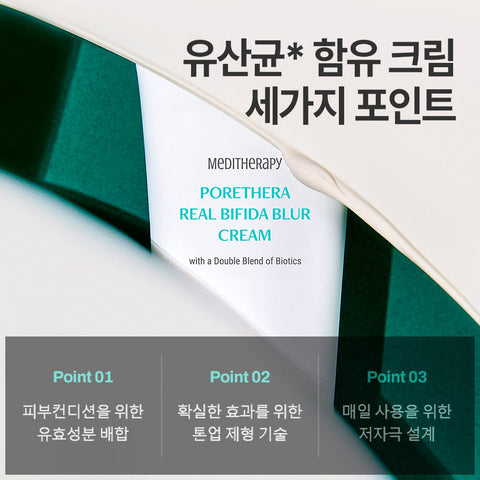 Meditherapy Porethera Real Bifida Blur Cream 50ml