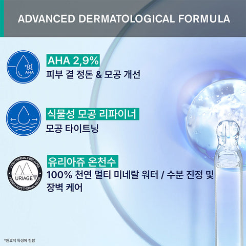 Uriage Izeac Toner 250ml x 2