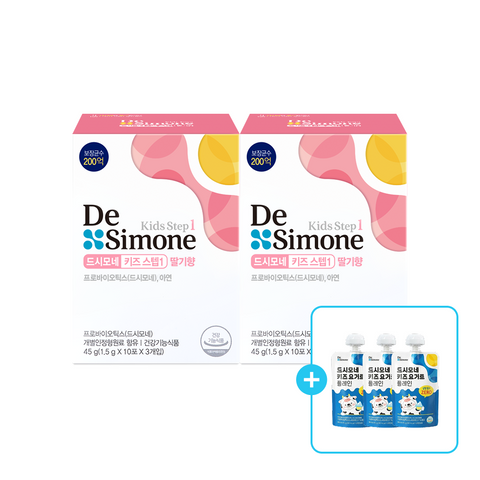 Desimone Kids Step 1 (30 Sachets) 2 Boxes + Kids Yogurt Plain 3 Packs Set