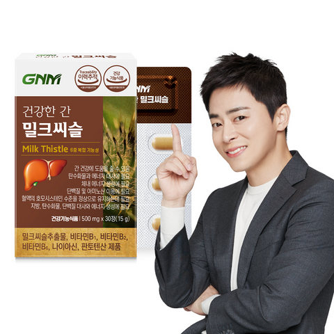 GNM Healthy Liver Milk Thistle (1 pack, 1 Month) - Silymarin and B Vitamins