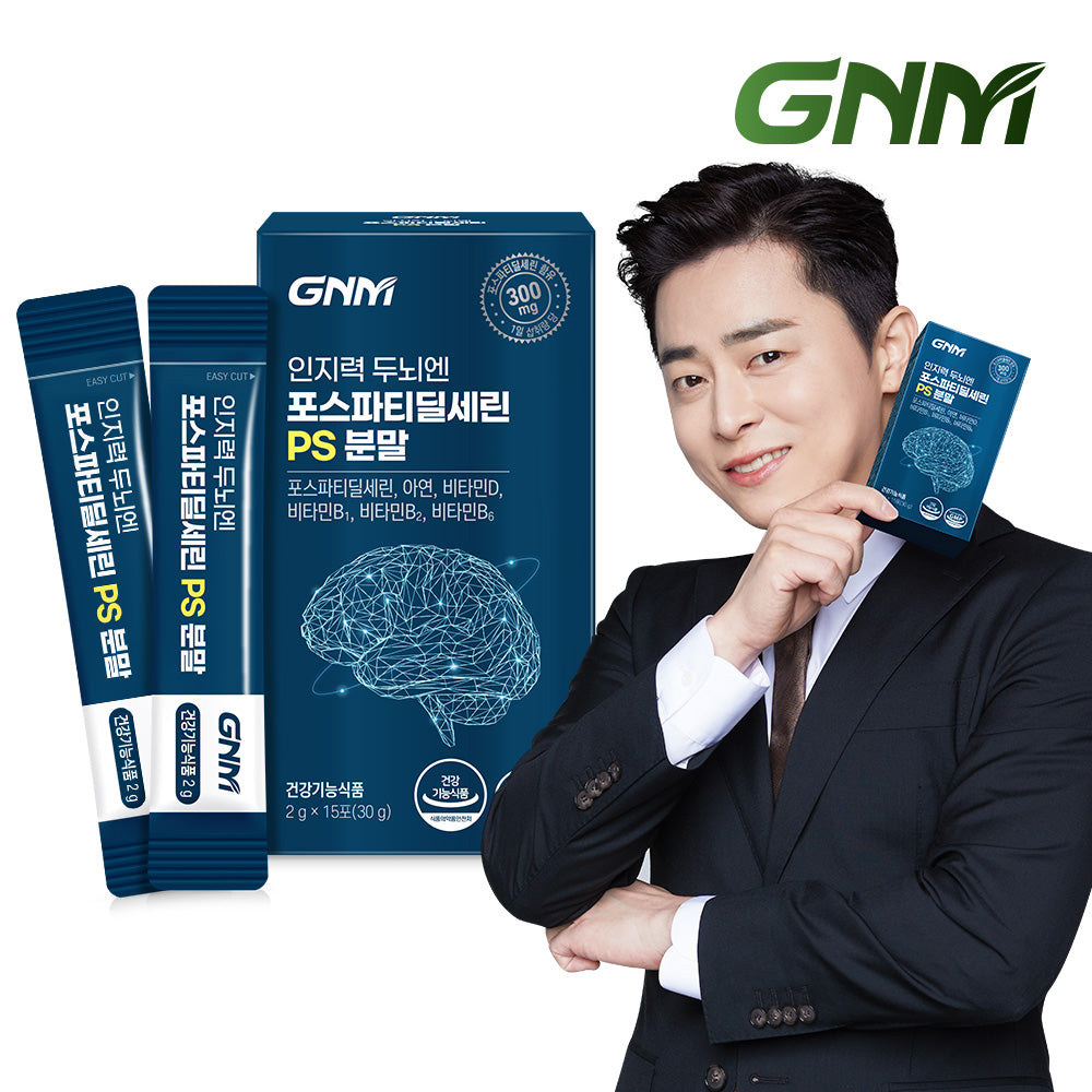 GNM Phosphatidylserine (PS) Cognitive Support Powder 1-Pack (15-Day) - Zinc, B Vitamins and Vitamin D