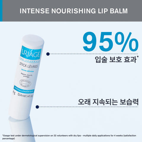Uriage Stick Levres Original 4 g