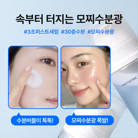 Eiom Panteom 3-Second Shake Bubble Serum