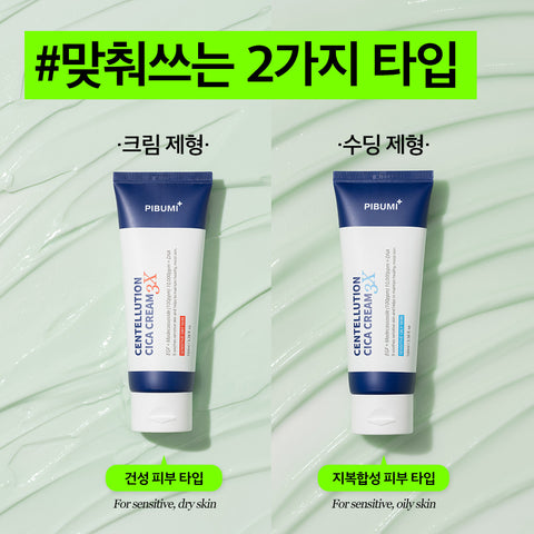 Pibumi Centellution Cica Cream 3X 100ml (1+1) - EGF Regenerating Cica Cream