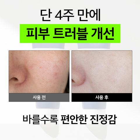 Pibumi Centellution Cica Cream 3X 100ml (1+1) - EGF Regenerating Cica Cream