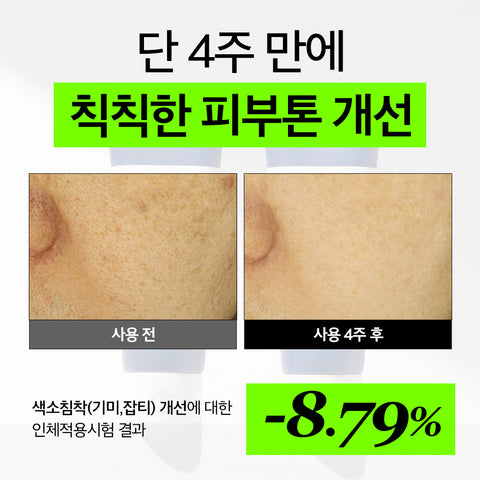 Pibumi Centellution Cica Cream 3X 100ml (1+1) - EGF Regenerating Cica Cream