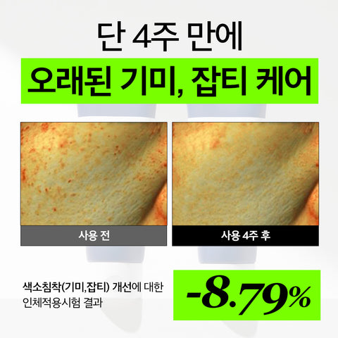 Pibumi Centellution Cica Cream 3X 100ml (1+1) - EGF Regenerating Cica Cream