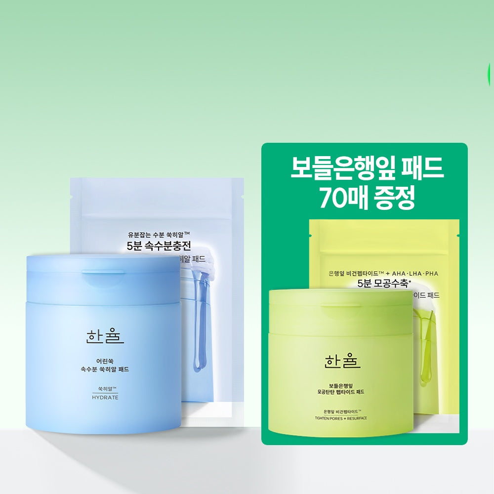 Hanyul Pad Set (Ssuk-Hyal Pad + Ginkgo Leaf Pore Tightening Peptide Pad)