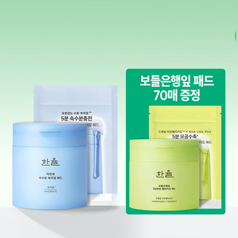 Hanyul Pad Set (Ssuk-Hyal Pad + Ginkgo Leaf Pore Tightening Peptide Pad)