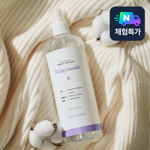 Milk Baobab Signature Baby Powder Body Lotion 500ml